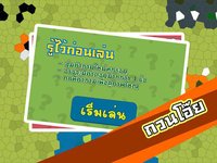 กวนทีน:คำถามกวนๆ - เกมส์ทายปัญหาสนุกๆฮาๆ screenshot, image №979235 - RAWG