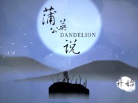 Dandelion (Atwood Deng) screenshot, image №1034256 - RAWG