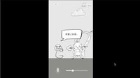 狗蛋神冒险：很傻很天真 screenshot, image №2782651 - RAWG