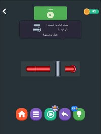 لعبة ذكاء التوصيل - العاب تحدي screenshot, image №1681948 - RAWG