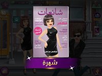 ملكة الموضة: لعبة قصص وتمثيل screenshot, image №2386565 - RAWG