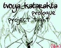 TVOYA_KATARAKTA PROLOGUE: Project tight screenshot, image №3573978 - RAWG