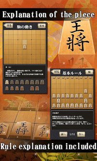 Shogi Free - Japanese Chess screenshot, image №1491197 - RAWG