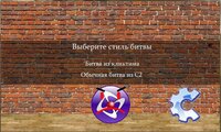 кликтим против всех screenshot, image №2748823 - RAWG