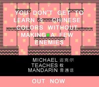 Michael Teaches Mandarin screenshot, image №1124487 - RAWG