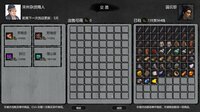 大宋英雄传(SongHeros) screenshot, image №4184560 - RAWG