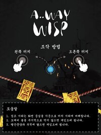 A...WAY WISP screenshot, image №3807163 - RAWG