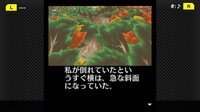 G-MODEアーカイブス+ 探偵・癸生川凌介事件譚 Vol.4「白鷺に紅の羽」 screenshot, image №3815166 - RAWG