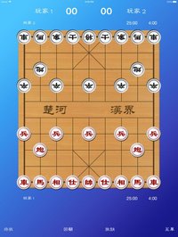 Chinese Chess． screenshot, image №1751384 - RAWG