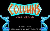 Columns (1990) screenshot, image №758774 - RAWG