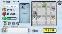 我的人生 screenshot, image №4170552 - RAWG