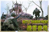 BATTLE THUNDER FRONT 《战雷前线》 screenshot, image №3610038 - RAWG