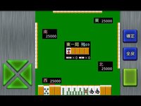 モバイル4人打ち麻雀 screenshot, image №1890801 - RAWG