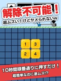 解除、無理ww激ムズ10秒ゲーム!! screenshot, image №1965241 - RAWG