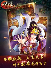 挂机西游记-猴年必玩手游 screenshot, image №1685076 - RAWG