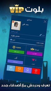 بلوت VIP screenshot, image №1510703 - RAWG