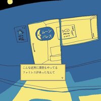 ファミレスを享受せよ screenshot, image №3752909 - RAWG