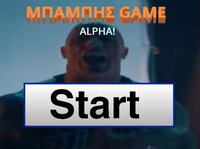 Μπάμπης Game Alpha screenshot, image №3661218 - RAWG