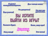 Пластилиновая Кама-Сутра, или XXX-лепота screenshot, image №423666 - RAWG