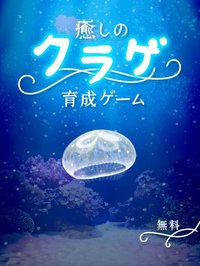 Jellyfish Aquarium Free screenshot, image №1662201 - RAWG