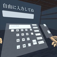 HandTrackingJapaneseKeyBord-日本語フリック入力 screenshot, image №3519802 - RAWG