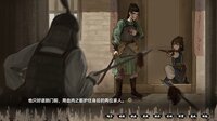 缚戎人：唐建中十三年 screenshot, image №4256715 - RAWG