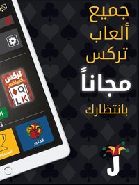 Trix | تركس screenshot, image №1980127 - RAWG