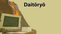 Daitōryō screenshot, image №2999216 - RAWG