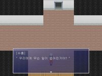 디시맨즈: 저주받은 학교 (공포) (Only Korean) screenshot, image №2997725 - RAWG