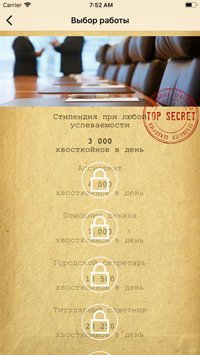 Совершенно секретно screenshot, image №2098950 - RAWG