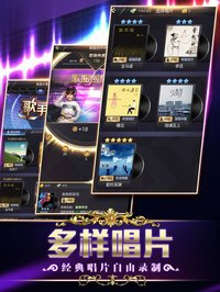 歌手 - 官方正版授权 screenshot, image №1866881 - RAWG