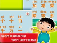 Study Chinese in China About Family screenshot, image №1656158 - RAWG