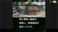 G-MODEアーカイブス+ 探偵・癸生川凌介事件譚 Vol.12「泣かない依頼人」 screenshot, image №3891809 - RAWG