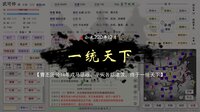 英雄黄昏-文字三国志&曹贼模拟器 screenshot, image №3966675 - RAWG