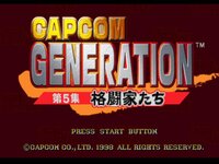 Capcom Generation 5: Dai 5 Shuu Kakutouka Tachi screenshot, image №728680 - RAWG