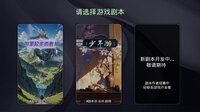 谜境·AI剧本杀互动剧场 screenshot, image №4187990 - RAWG