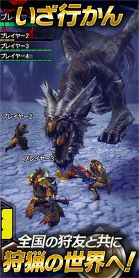 Monster Hunter Riders screenshot, image №682099 - RAWG
