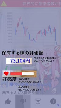Akane Stock screenshot, image №2322839 - RAWG
