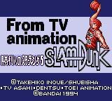 From TV Animation Slam Dunk: Shouri e no Starting 5 screenshot, image №3442544 - RAWG