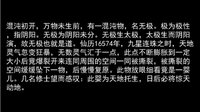 无极修仙传·序章 screenshot, image №3615729 - RAWG