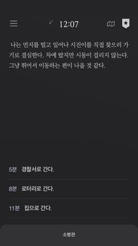 서울 2033: 유시진 screenshot, image №2137681 - RAWG