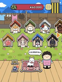 タッチ！ゴミ拾い犬 -テツと愉快な仲間たち screenshot, image №2045813 - RAWG