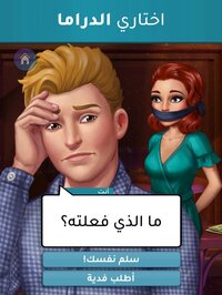 اسرار البنات | اختاري مصيرك screenshot, image №2783902 - RAWG