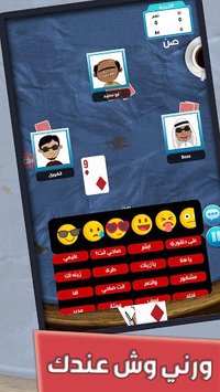 Balot MultiPlayer Online: Top 1 Card Game screenshot, image №1399274 - RAWG