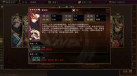 三国志群雄天下 screenshot, image №4226269 - RAWG