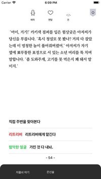 서울 2033: 후원자 screenshot, image №2137692 - RAWG