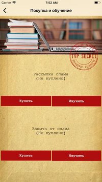 Совершенно секретно screenshot, image №2098951 - RAWG