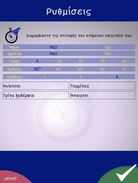Πες τι είπαν Lite screenshot, image №1773981 - RAWG