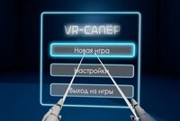 3D VR SAPPER screenshot, image №2410718 - RAWG