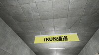 EXIT KUN screenshot, image №4001770 - RAWG